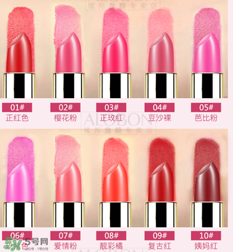 雅邦口红怎么样?雅邦口红铅超标吗?